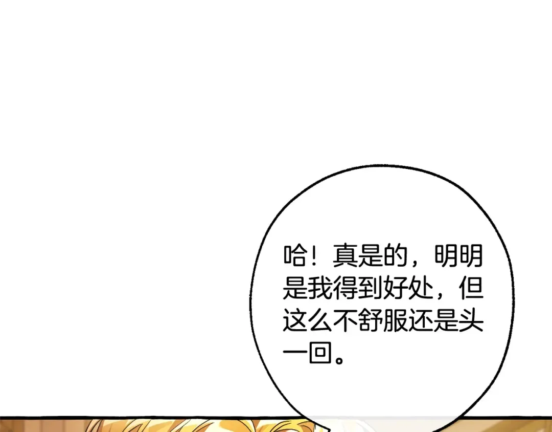 第114话 互相成全？ 第125页
