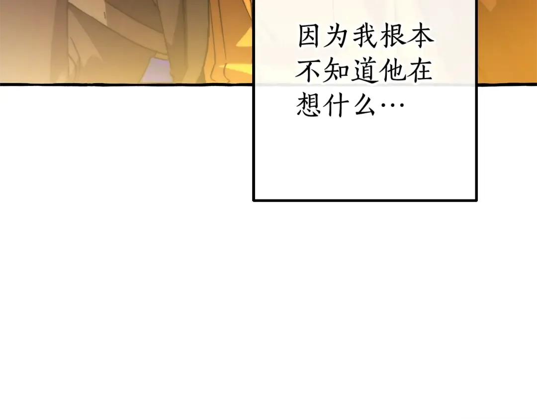 第114话 互相成全？ 第130页