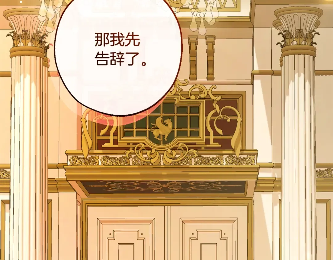 第114话 互相成全？ 第132页