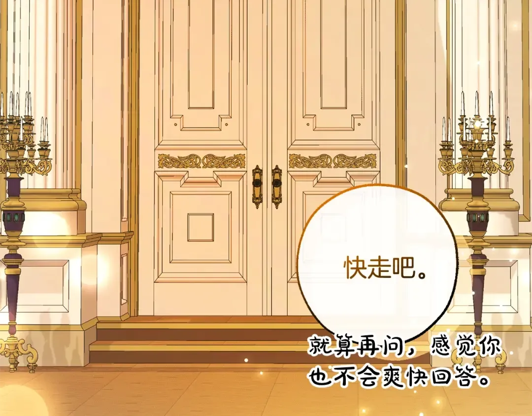 第114话 互相成全？ 第133页