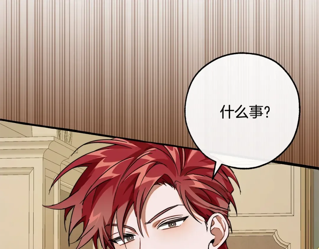 第114话 互相成全？ 第138页