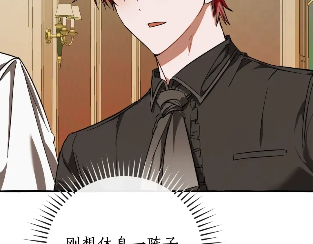 第114话 互相成全？ 第139页