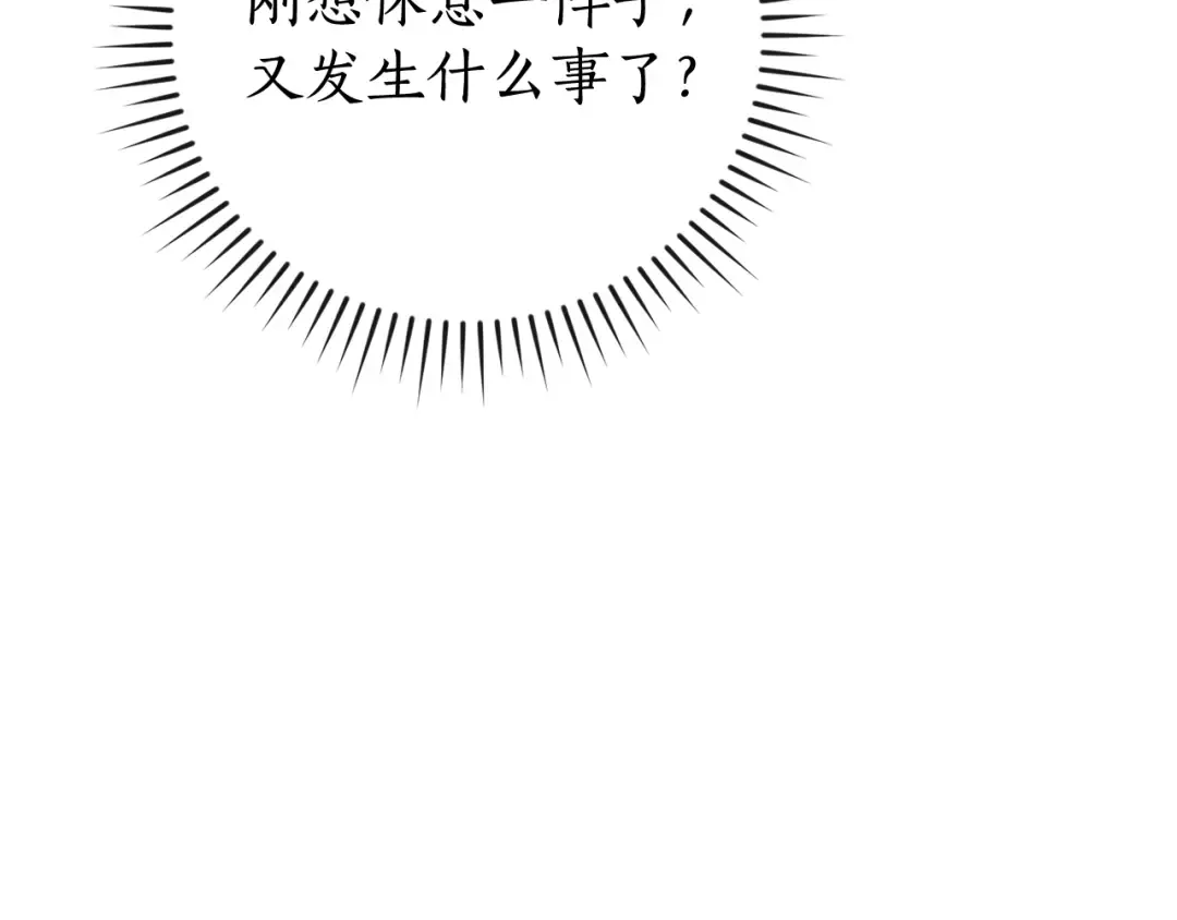 第114话 互相成全？ 第140页