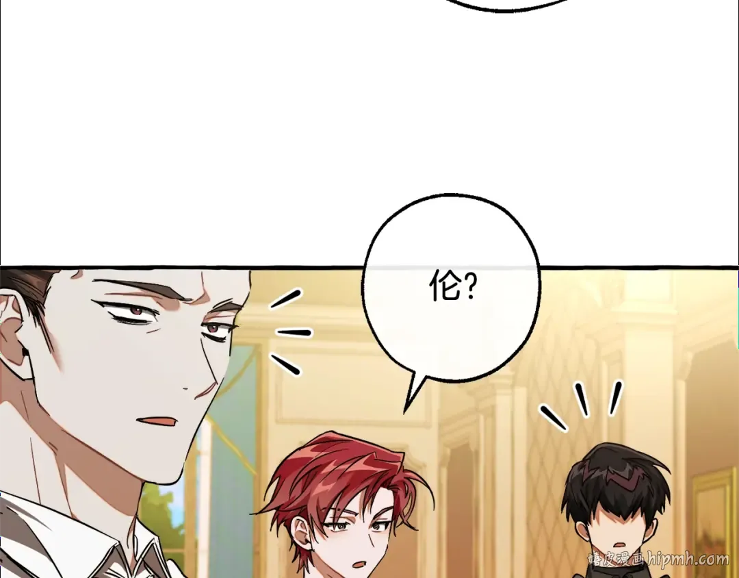 第114话 互相成全？ 第144页