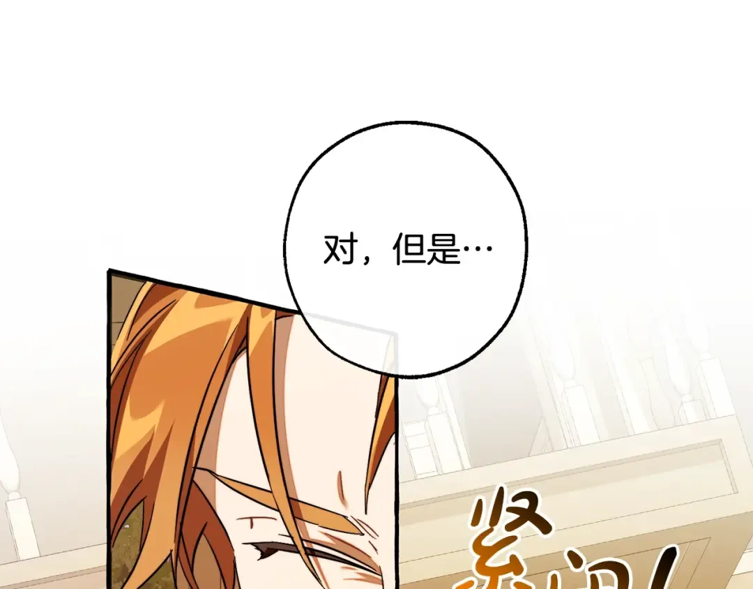 第114话 互相成全？ 第147页