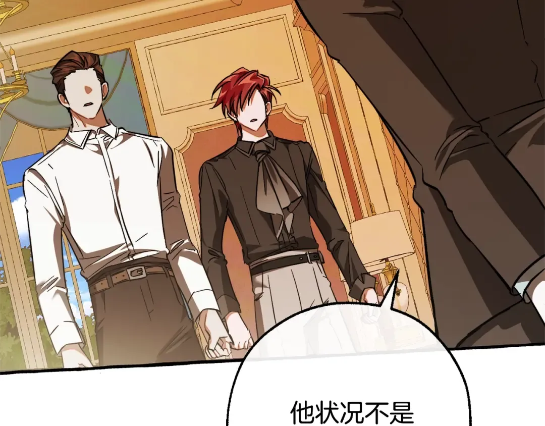 第114话 互相成全？ 第149页