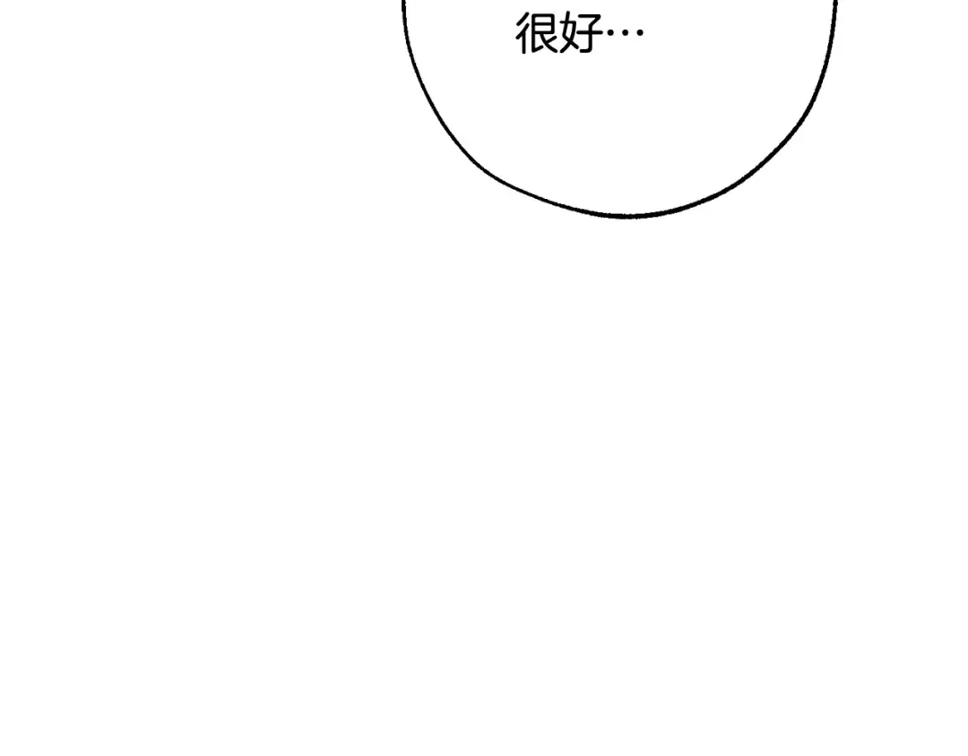 第114话 互相成全？ 第150页