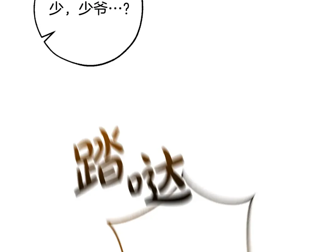 第114话 互相成全？ 第156页