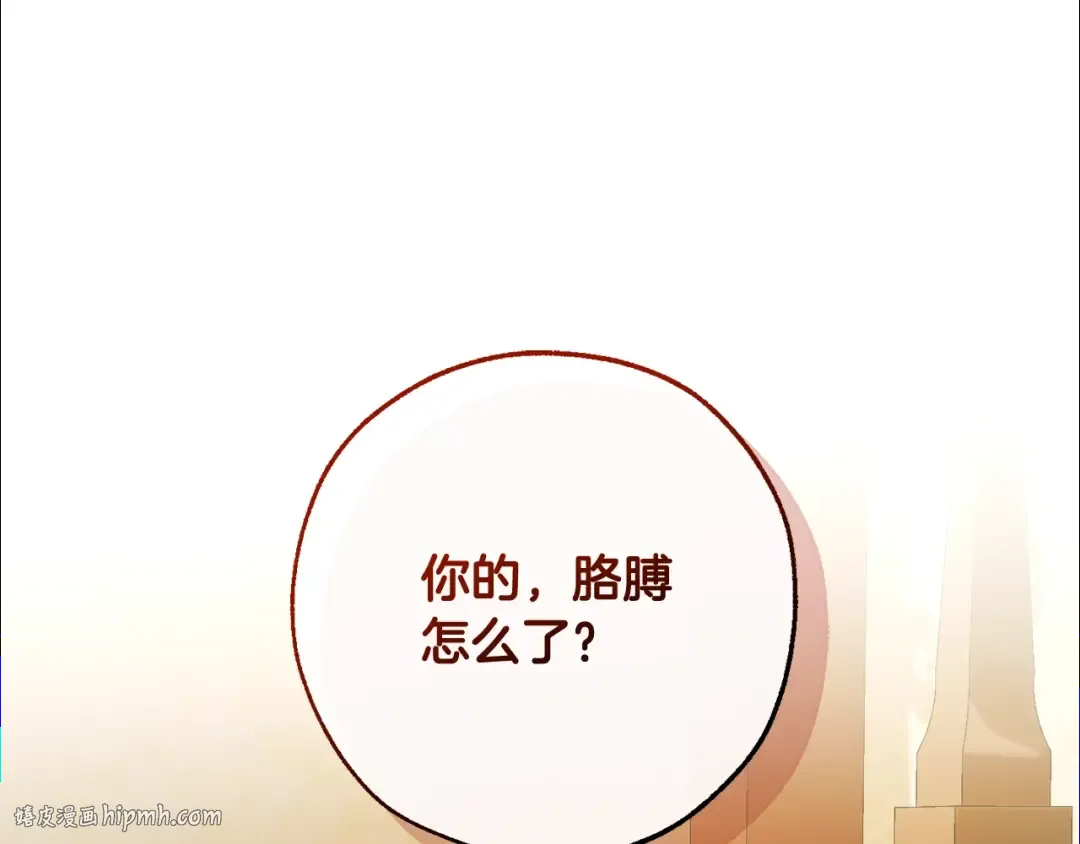 第114话 互相成全？ 第160页