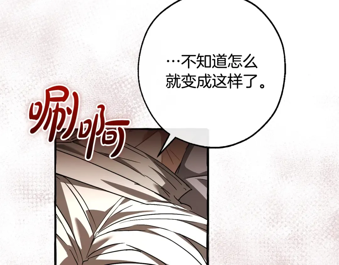 第114话 互相成全？ 第164页