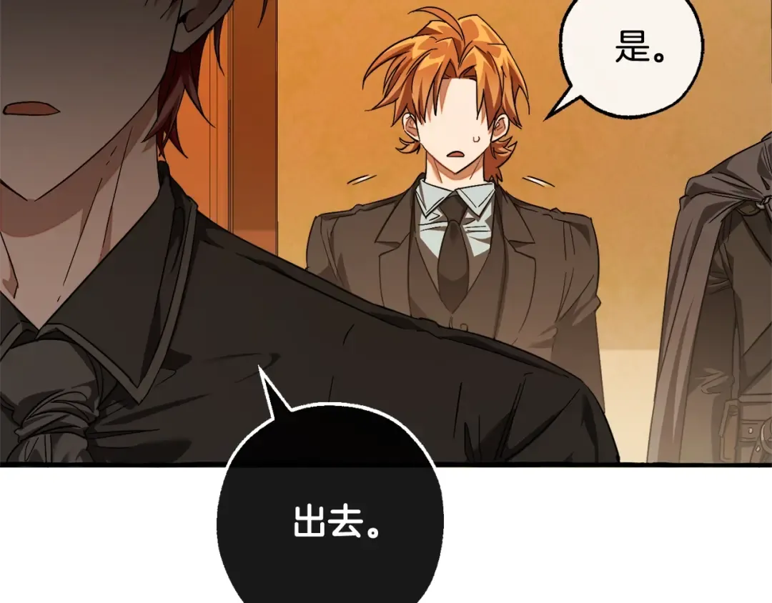 第114话 互相成全？ 第167页