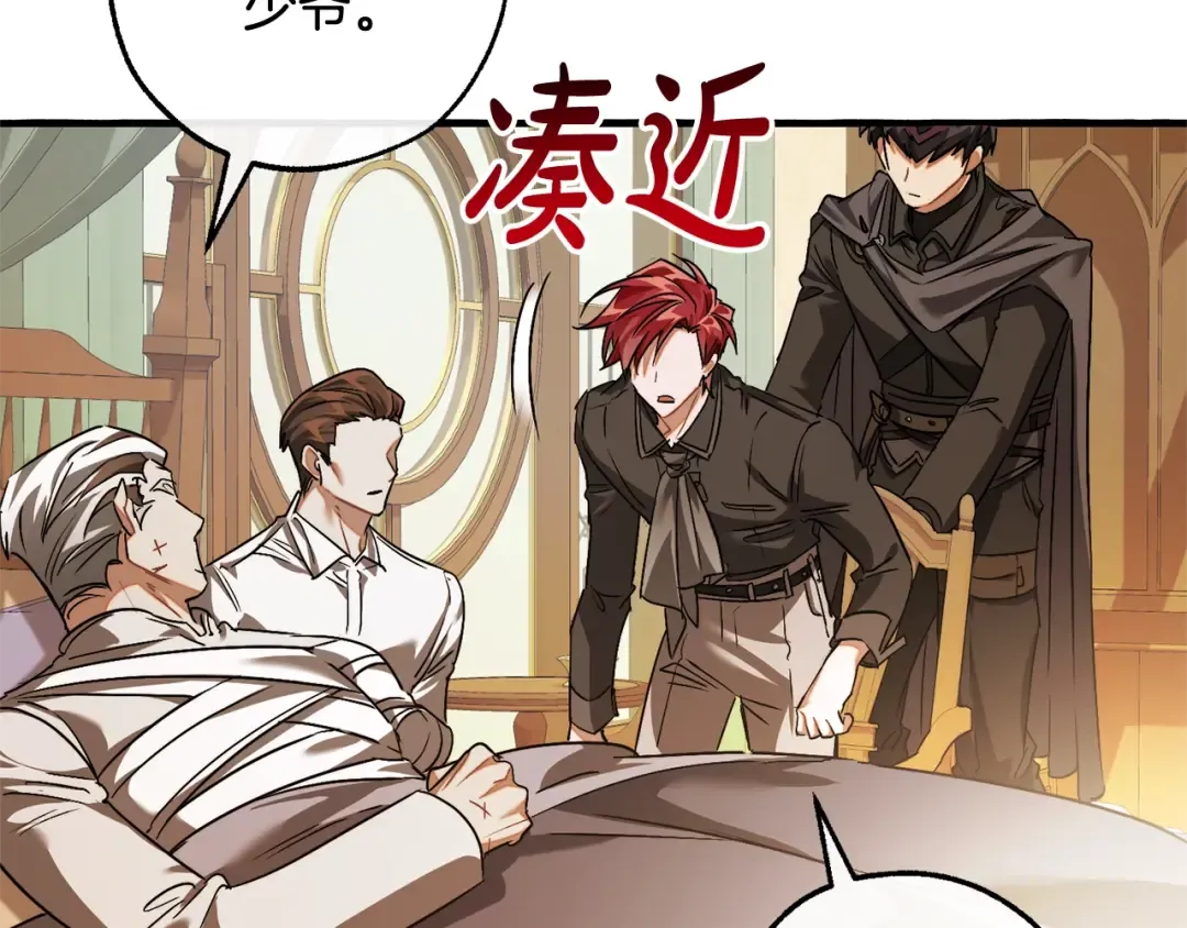 第114话 互相成全？ 第182页