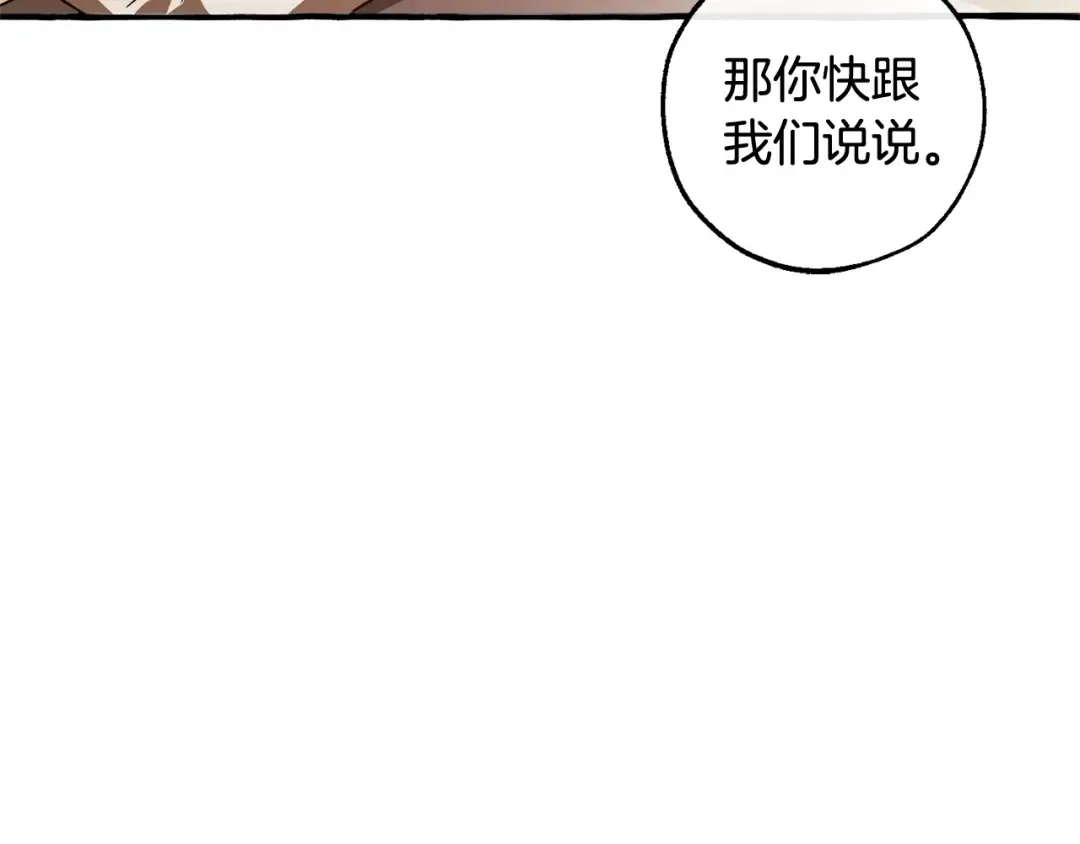 第114话 互相成全？ 第183页