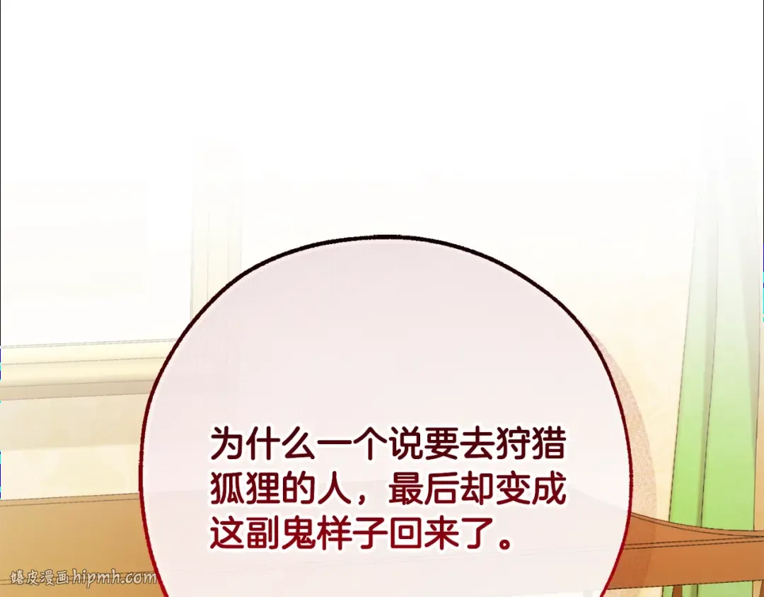 第114话 互相成全？ 第184页