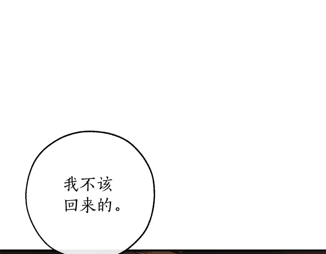 第115话 “暗”组织 第3页