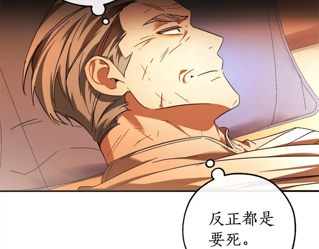 第115话 “暗”组织 第4页