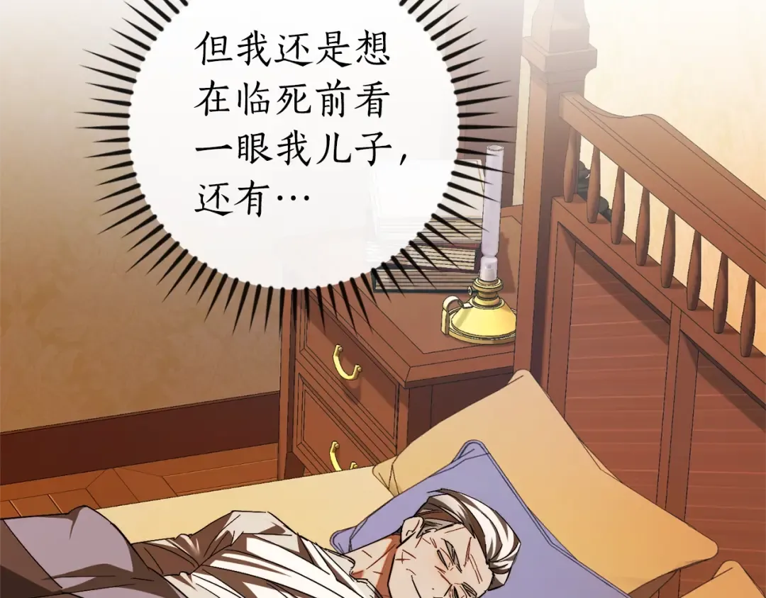 第115话 “暗”组织 第6页