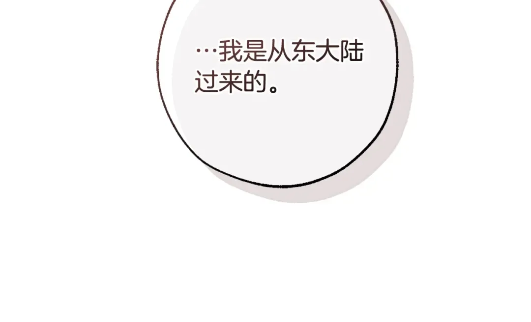 第115话 “暗”组织 第10页