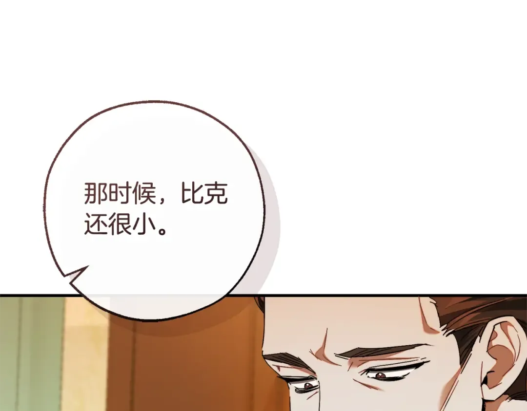 第115话 “暗”组织 第11页