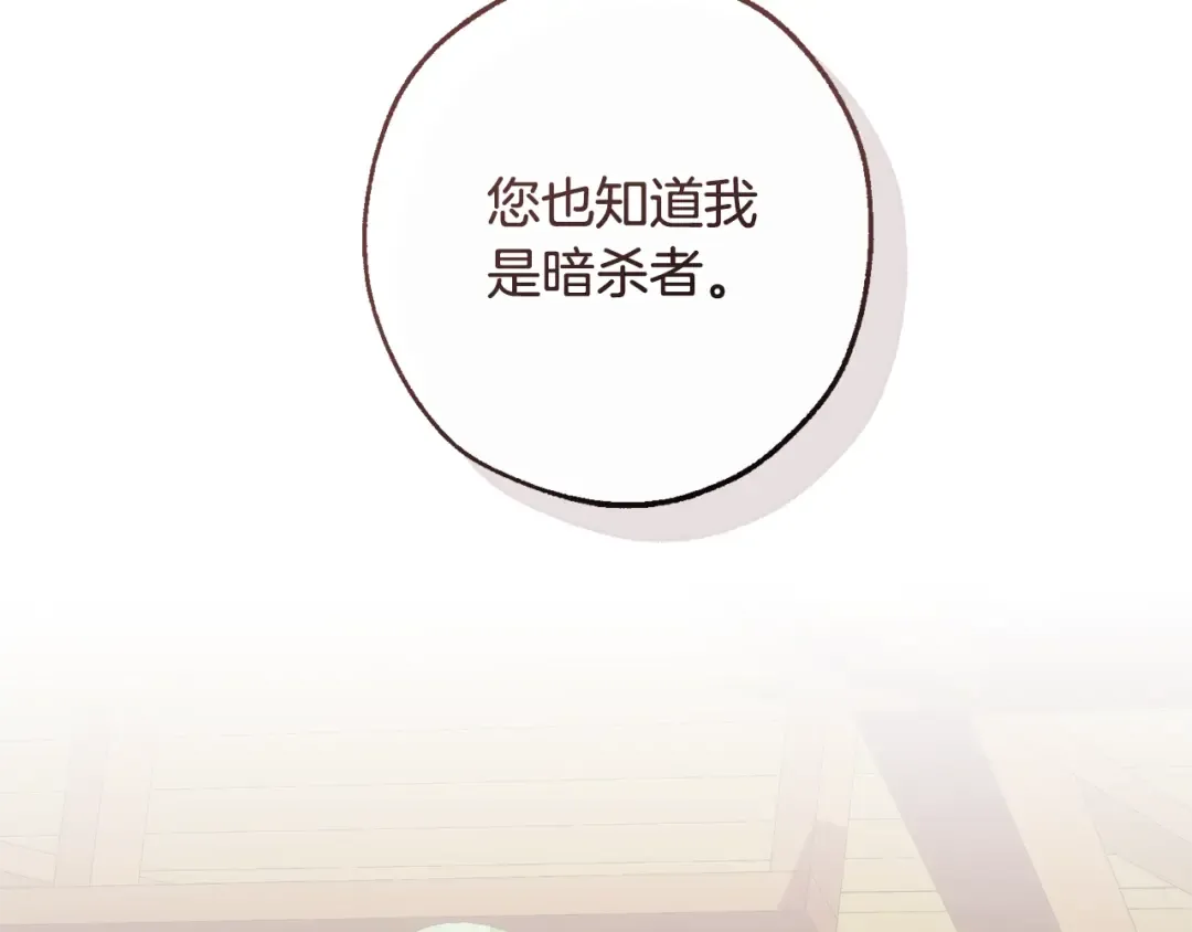 第115话 “暗”组织 第13页