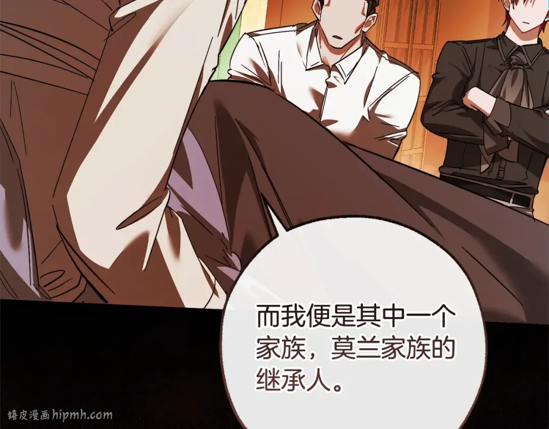 第115话 “暗”组织 第16页