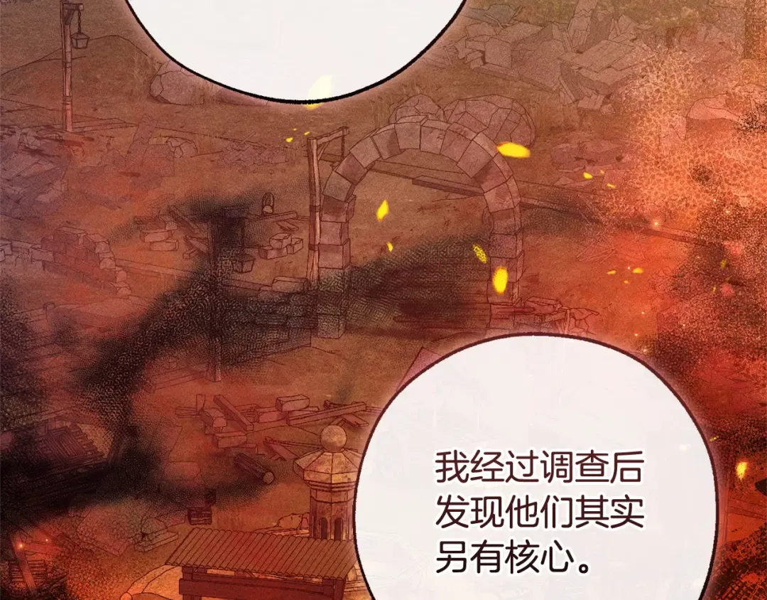 第115话 “暗”组织 第22页