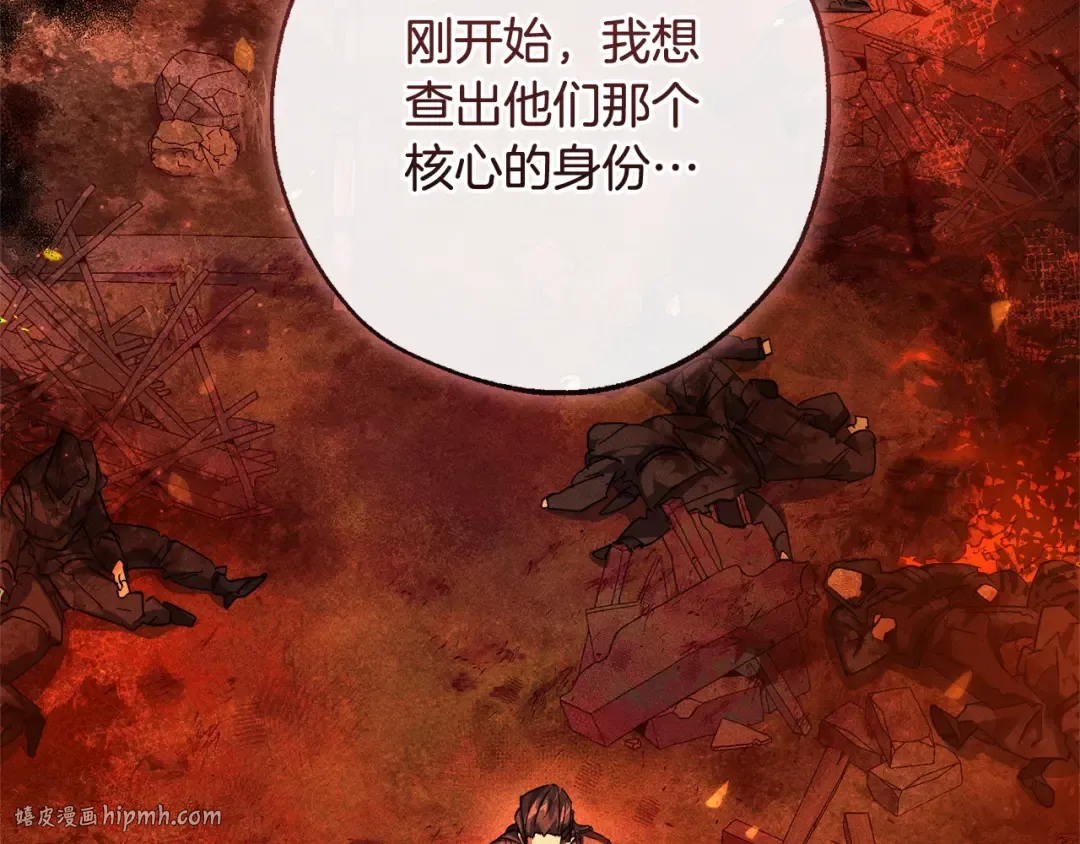 第115话 “暗”组织 第24页