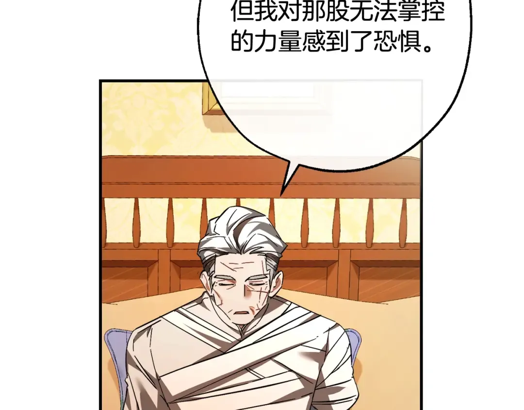 第115话 “暗”组织 第27页