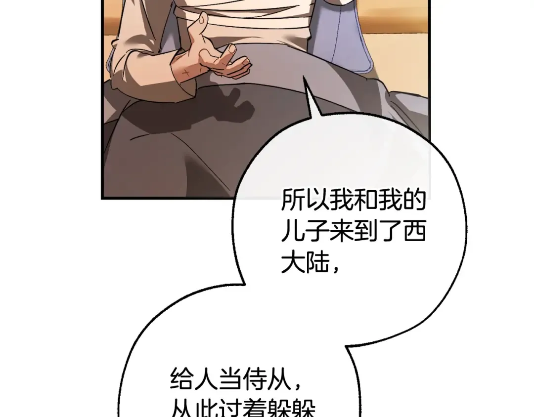第115话 “暗”组织 第28页