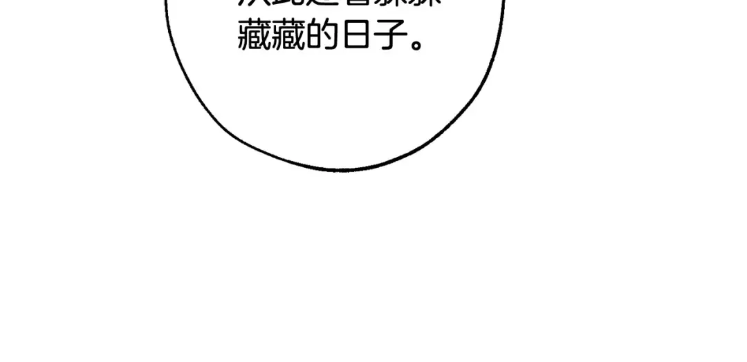 第115话 “暗”组织 第29页