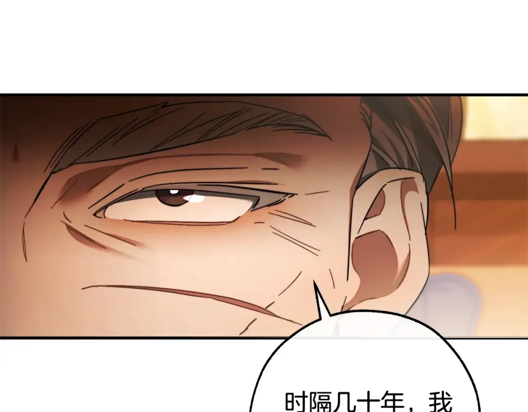 第115话 “暗”组织 第31页