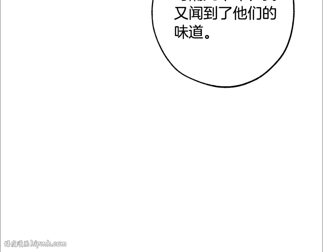 第115话 “暗”组织 第32页