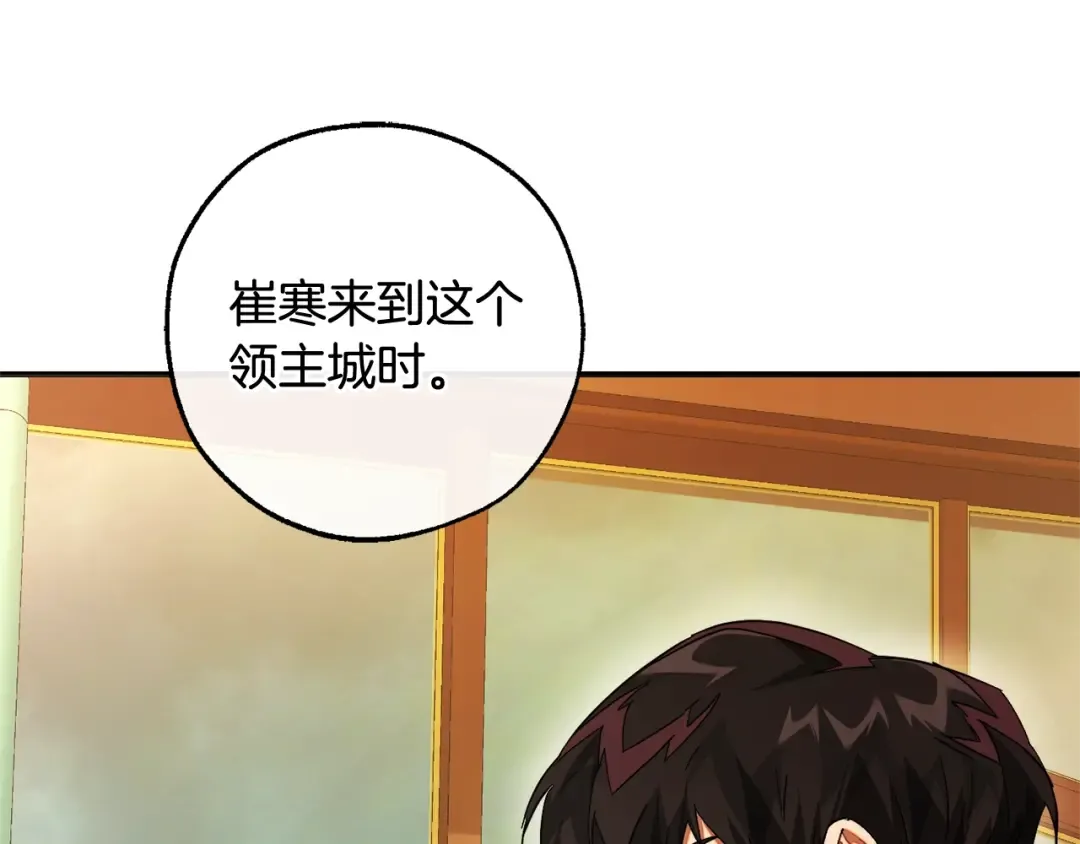 第115话 “暗”组织 第33页