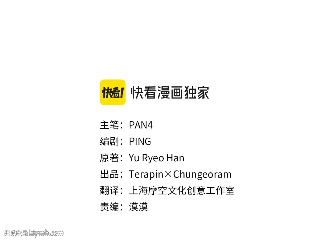 第115话 “暗”组织 第40页