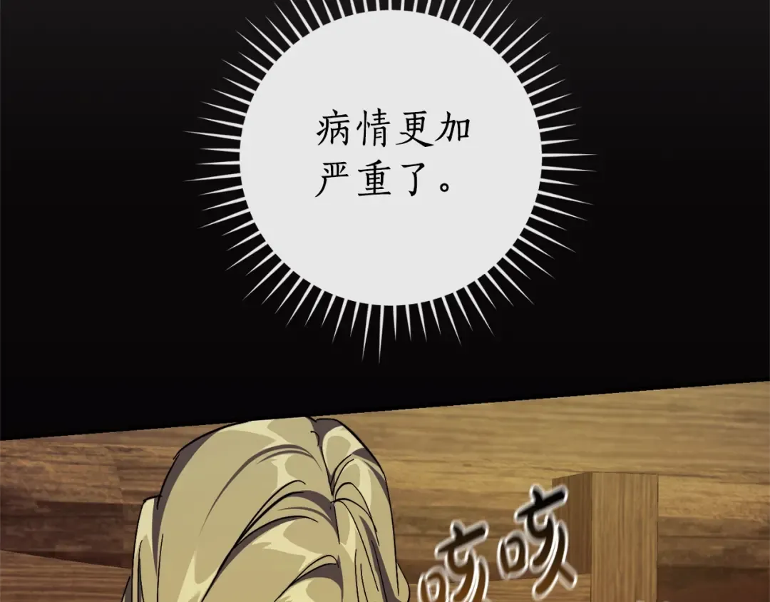 第115话 “暗”组织 第45页