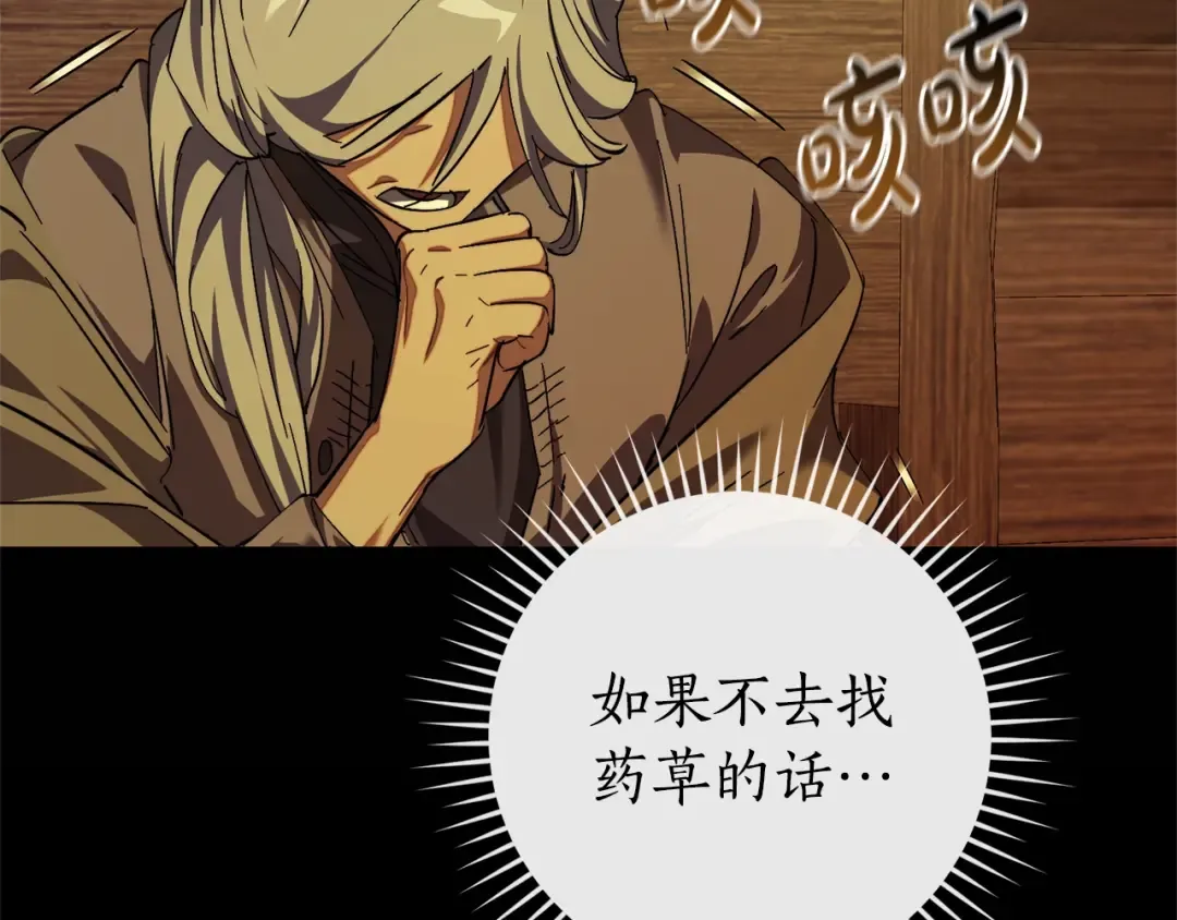 第115话 “暗”组织 第46页