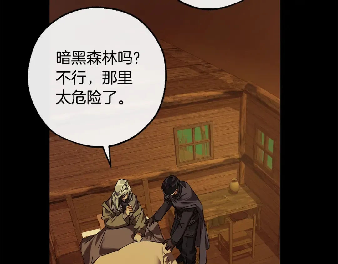 第115话 “暗”组织 第49页