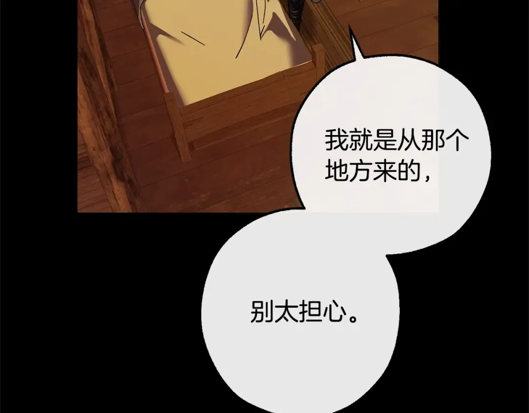 第115话 “暗”组织 第50页