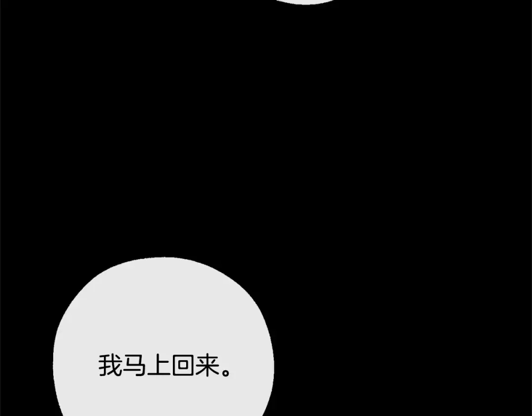 第115话 “暗”组织 第51页