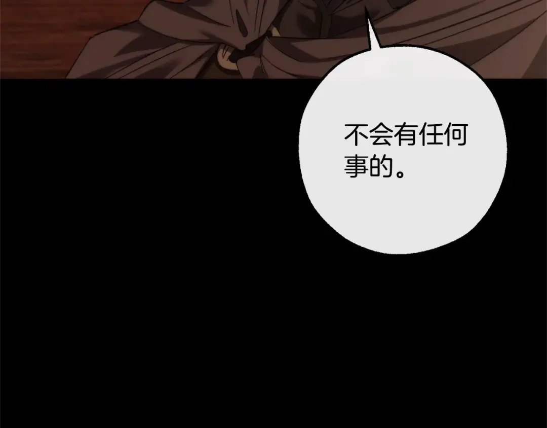 第115话 “暗”组织 第53页