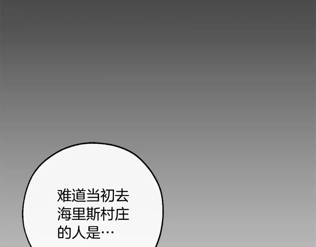 第115话 “暗”组织 第67页