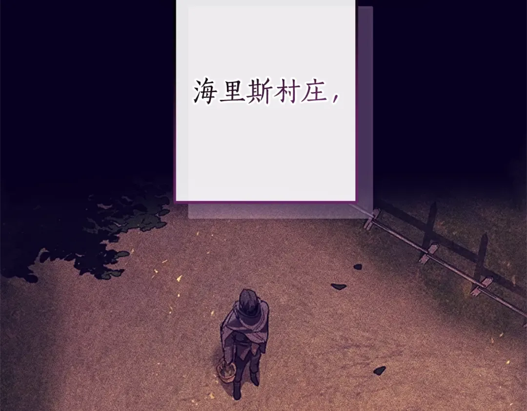第115话 “暗”组织 第73页