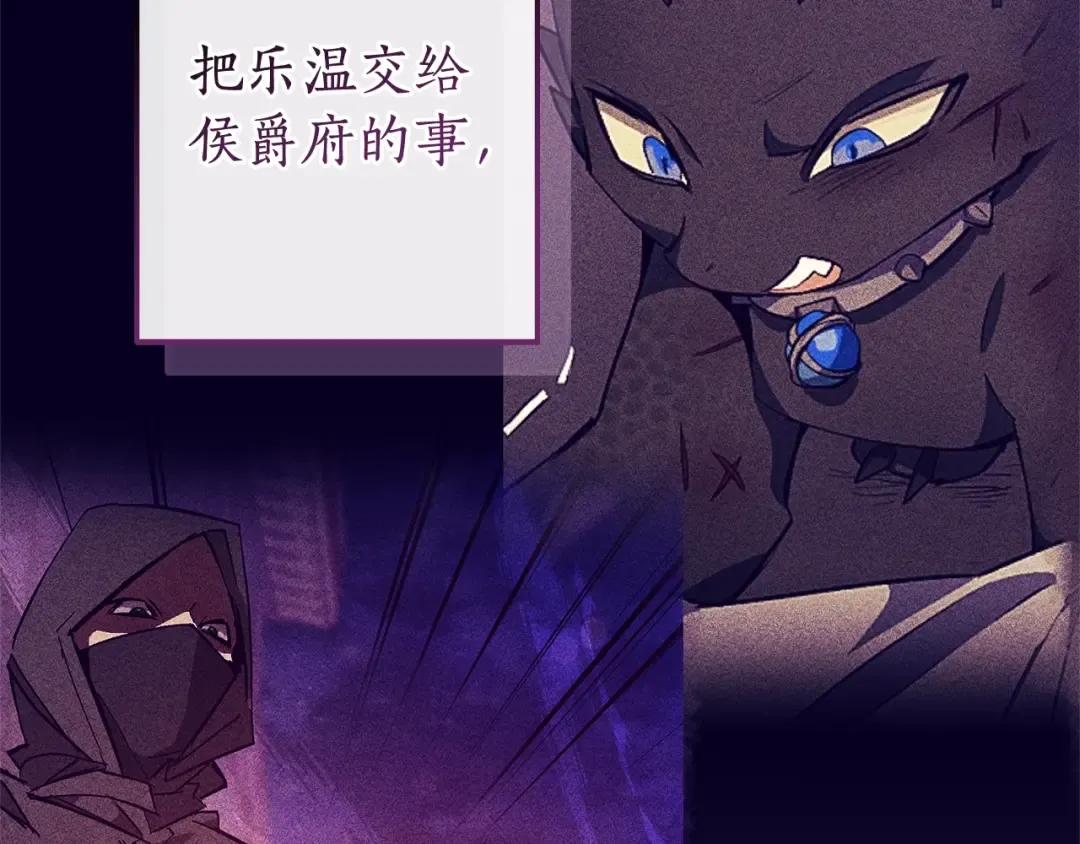 第115话 “暗”组织 第75页