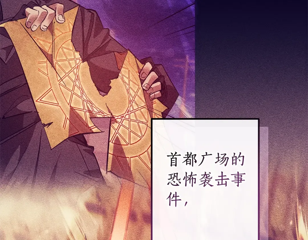 第115话 “暗”组织 第76页