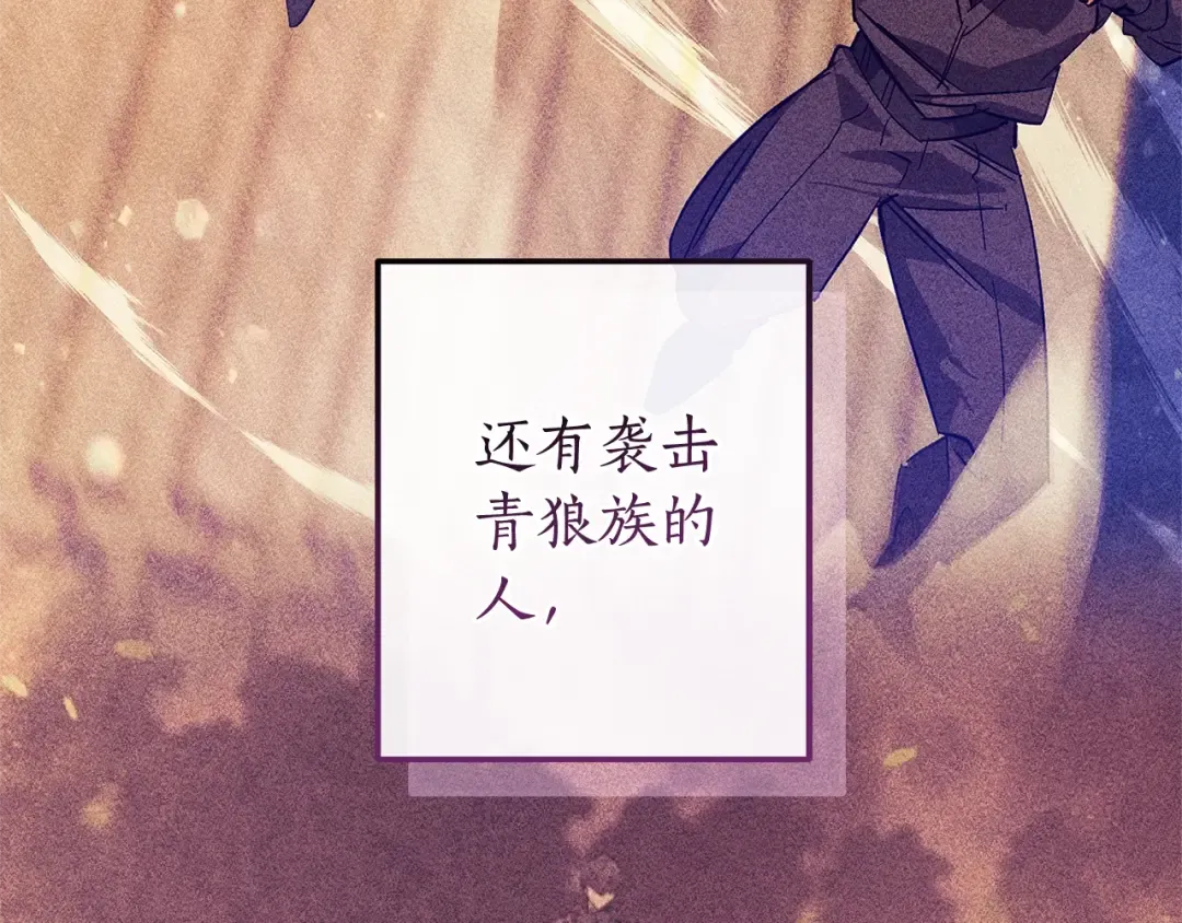 第115话 “暗”组织 第78页