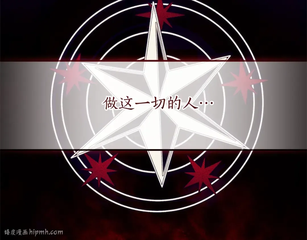 第115话 “暗”组织 第80页