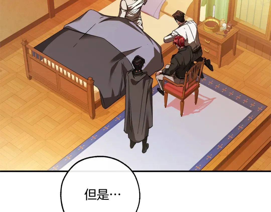 第115话 “暗”组织 第83页