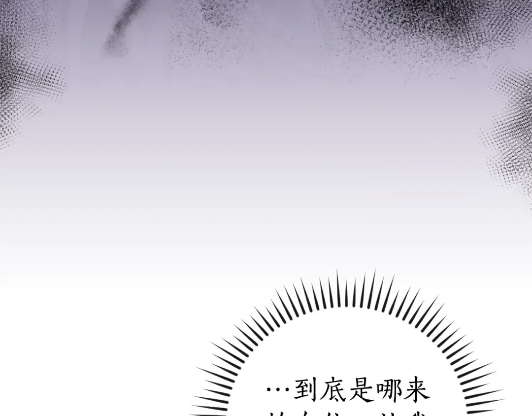 第115话 “暗”组织 第87页