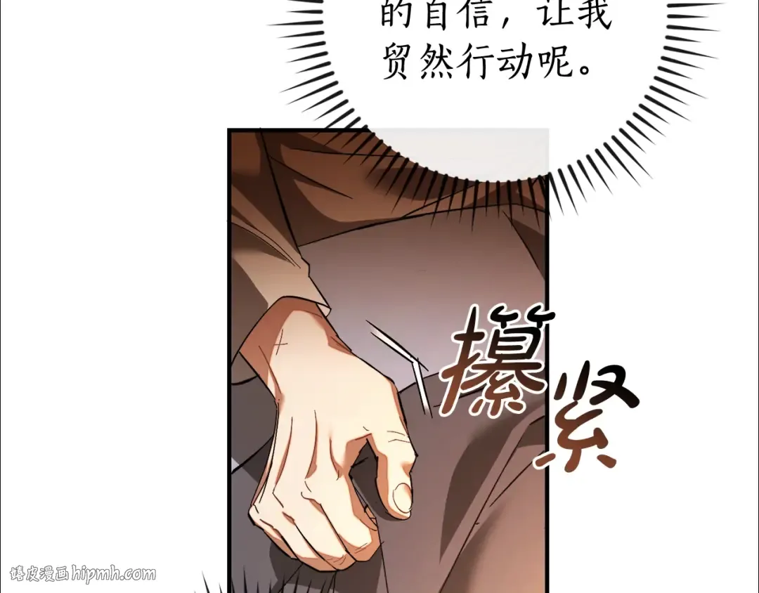 第115话 “暗”组织 第88页