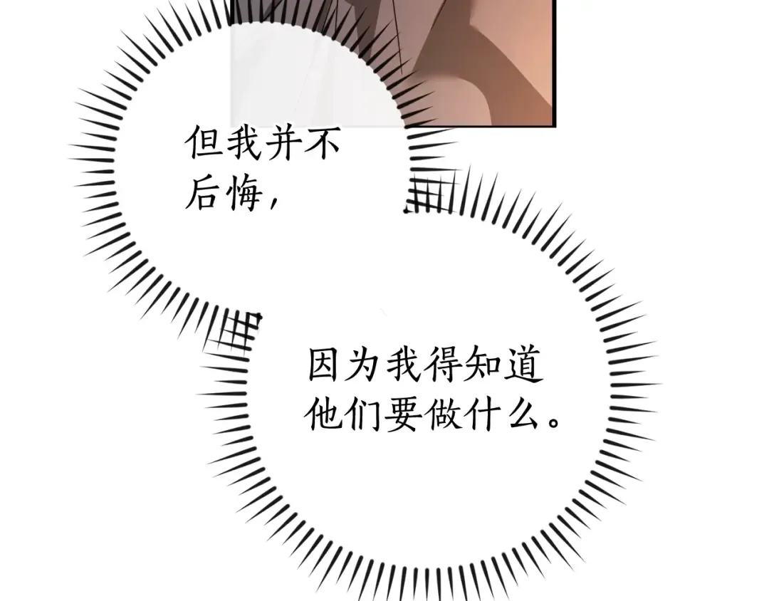 第115话 “暗”组织 第89页